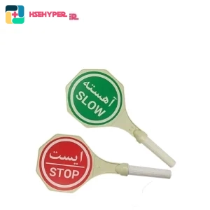 ایست دستی پلاستیکی تابلو هشدار دستی