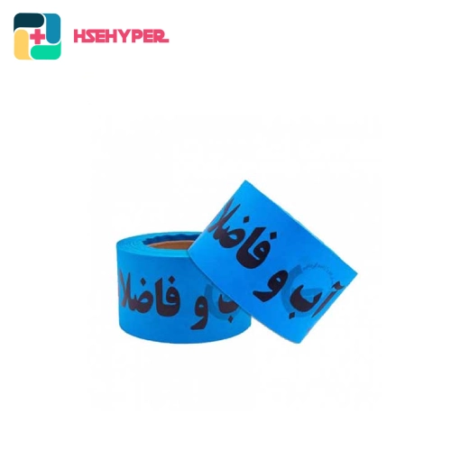 نوار خطر آب و فاضلاب